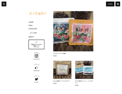 ネットショップ・ポータルサイトの運営