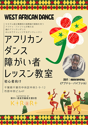 障がい者就労継続支援A型 ひらり
